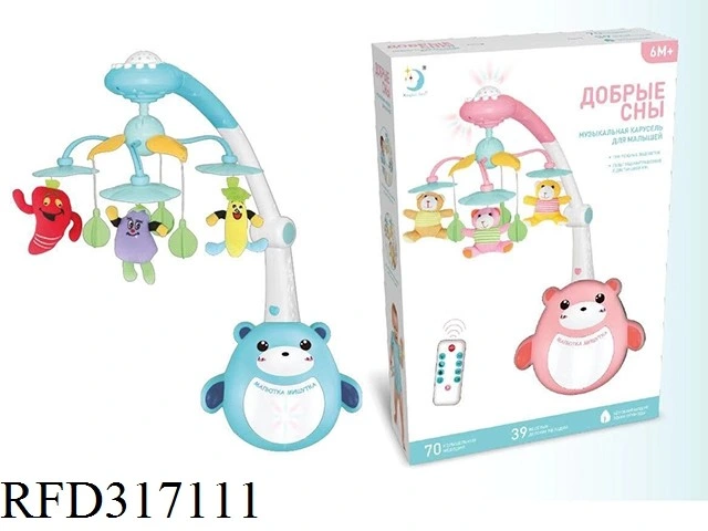 Funny RC Infant Activity Bed Bell Hanging Toy Baby Mobile Musical