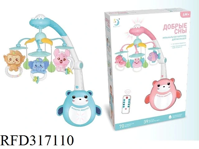 Funny RC Infant Activity Bed Bell Hanging Toy Baby Mobile Musical